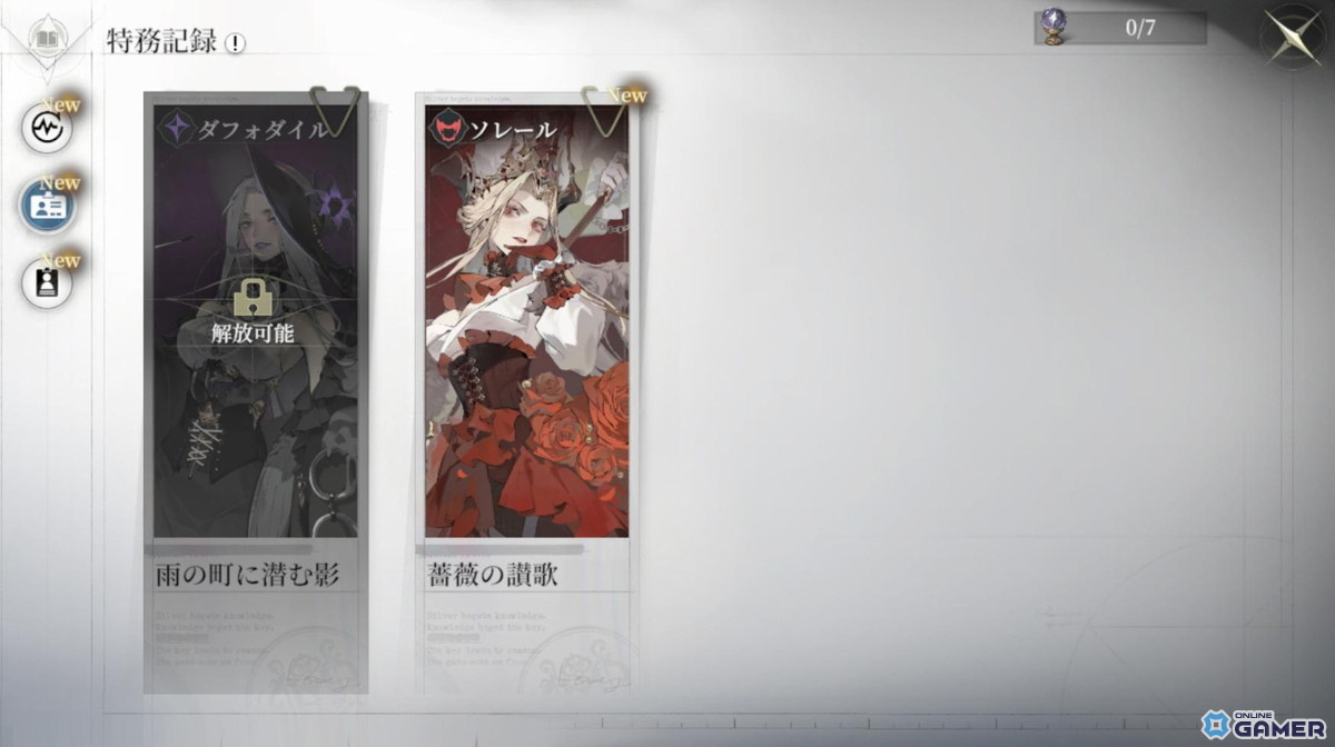 「忘却前夜」version1.1「命の残影」公開！新覚醒体ソレール登場＆新シーズン開幕の画像