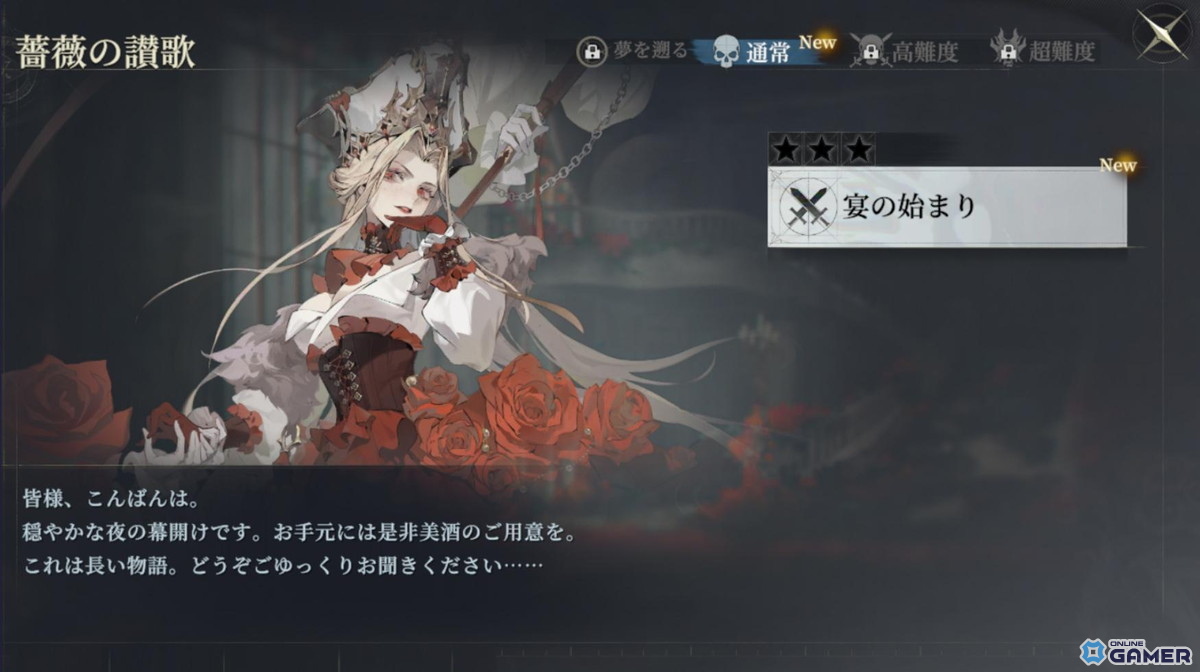 「忘却前夜」version1.1「命の残影」公開！新覚醒体ソレール登場＆新シーズン開幕の画像