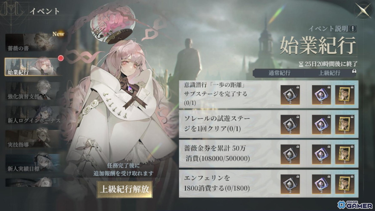 「忘却前夜」version1.1「命の残影」公開！新覚醒体ソレール登場＆新シーズン開幕の画像