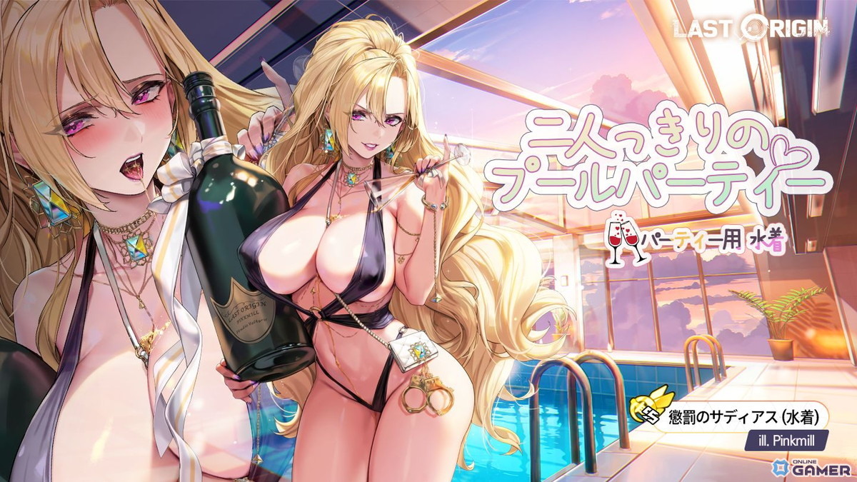 懲罰のサディアス(二人っきりのプールパーティー):167ツナ缶 → 134ツナ缶