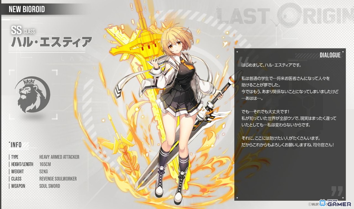 ハル・エスティア(SSランク/重装型/攻撃機)