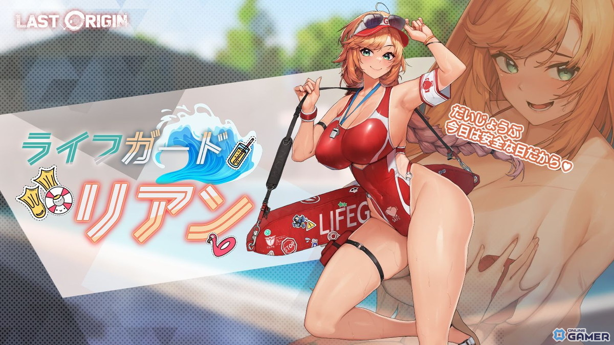 慈悲深きリアン(ライフガードリアン):147ツナ缶 → 118ツナ缶