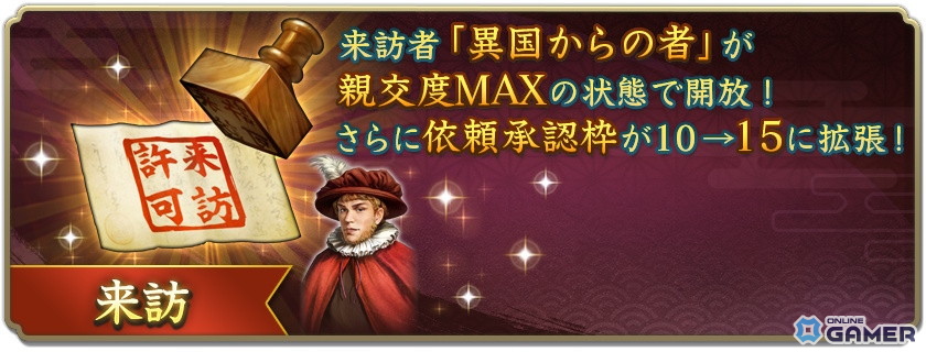 来訪パック・来訪者開放