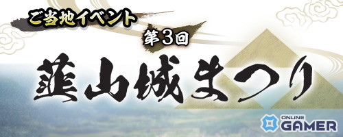 「信長の野望 出陣」新常設コンテンツ「制圧戦」実装!鷹狩くじや来訪イベントも同時開催の画像