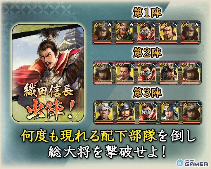 「信長の野望 出陣」新常設コンテンツ「制圧戦」実装!鷹狩くじや来訪イベントも同時開催の画像