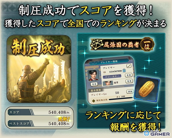 「信長の野望 出陣」新常設コンテンツ「制圧戦」実装!鷹狩くじや来訪イベントも同時開催の画像