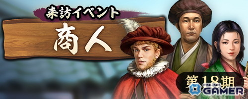 「信長の野望 出陣」新常設コンテンツ「制圧戦」実装!鷹狩くじや来訪イベントも同時開催の画像