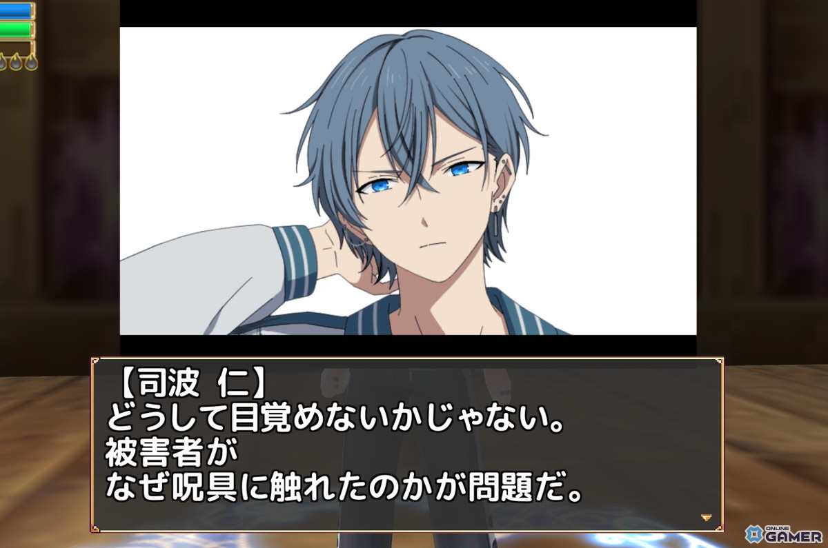 コラボストーリー内のワンシーン