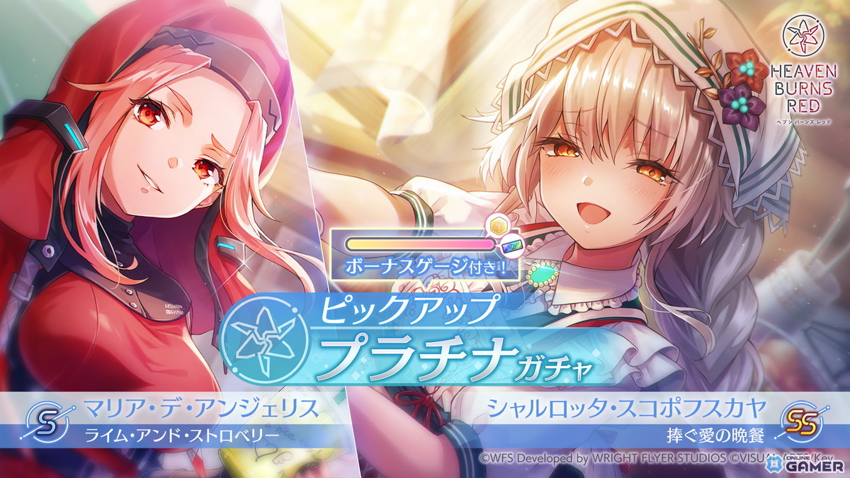 「ヘブバン」SSシャルロッタ登場!ピックアッププラチナガチャ&新ダンジョン「雷鳴の庭」開催の画像