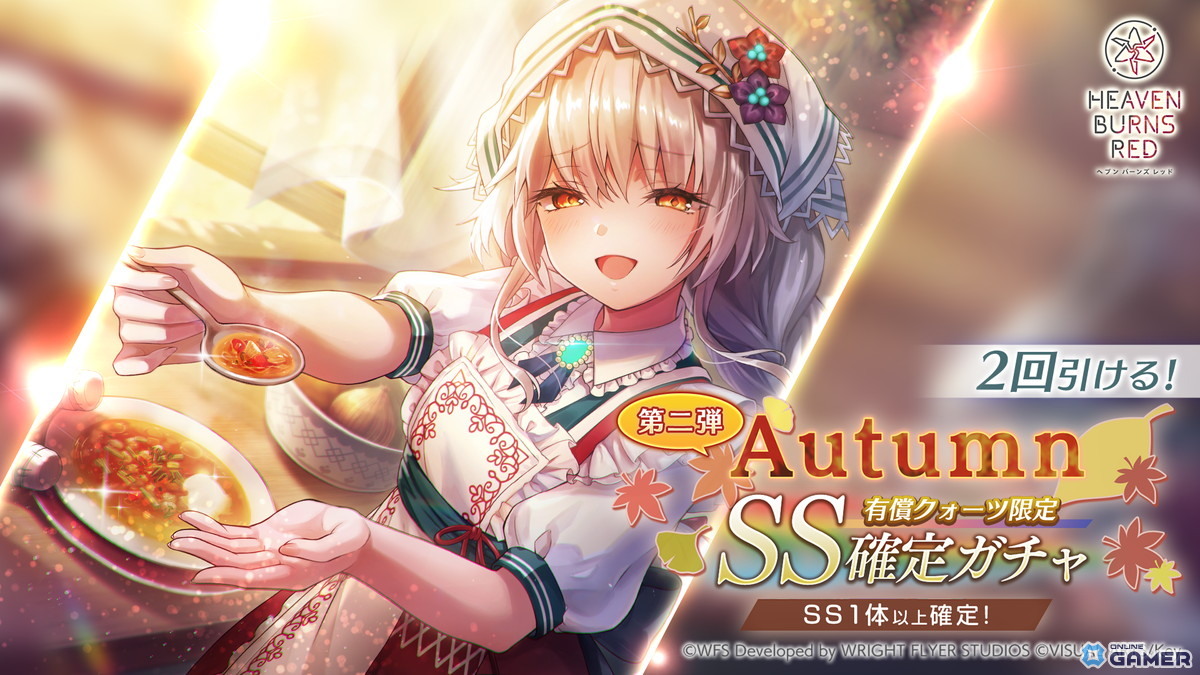 「ヘブバン」SSシャルロッタ登場!ピックアッププラチナガチャ&新ダンジョン「雷鳴の庭」開催の画像