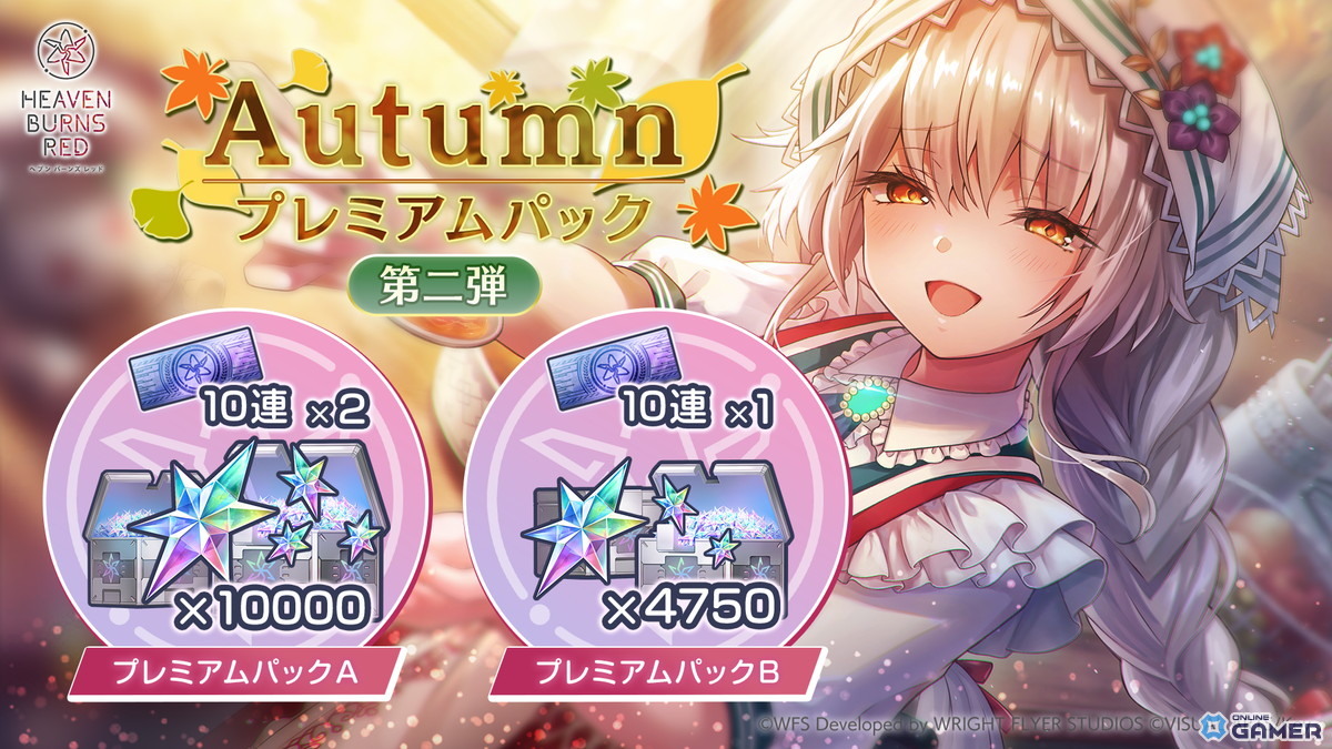 「ヘブバン」SSシャルロッタ登場!ピックアッププラチナガチャ&新ダンジョン「雷鳴の庭」開催の画像