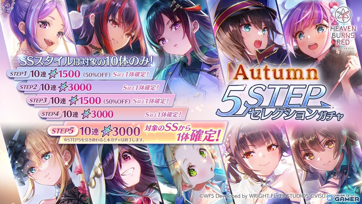 「ヘブバン」SSシャルロッタ登場!ピックアッププラチナガチャ&新ダンジョン「雷鳴の庭」開催の画像