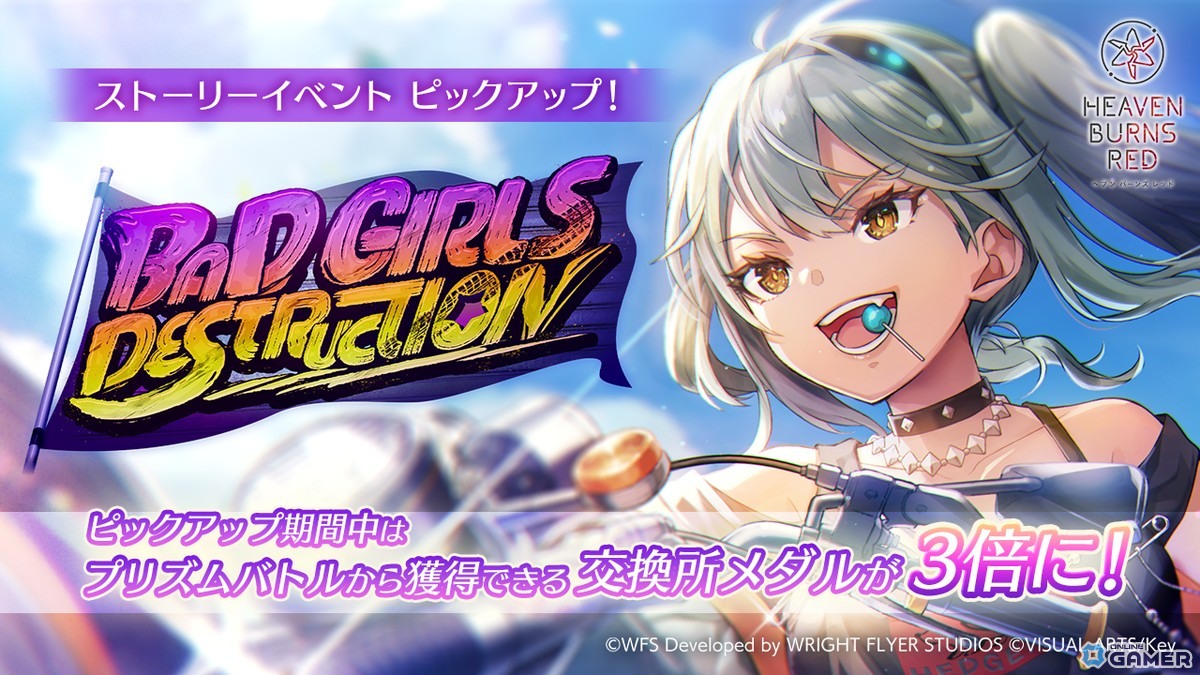 「ヘブバン」SSシャルロッタ登場!ピックアッププラチナガチャ&新ダンジョン「雷鳴の庭」開催の画像