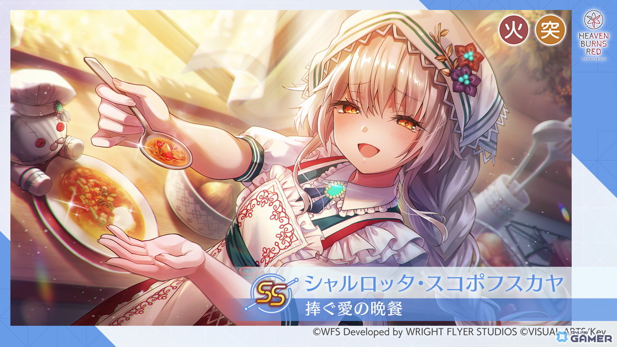 「ヘブバン」SSシャルロッタ登場!ピックアッププラチナガチャ&新ダンジョン「雷鳴の庭」開催の画像