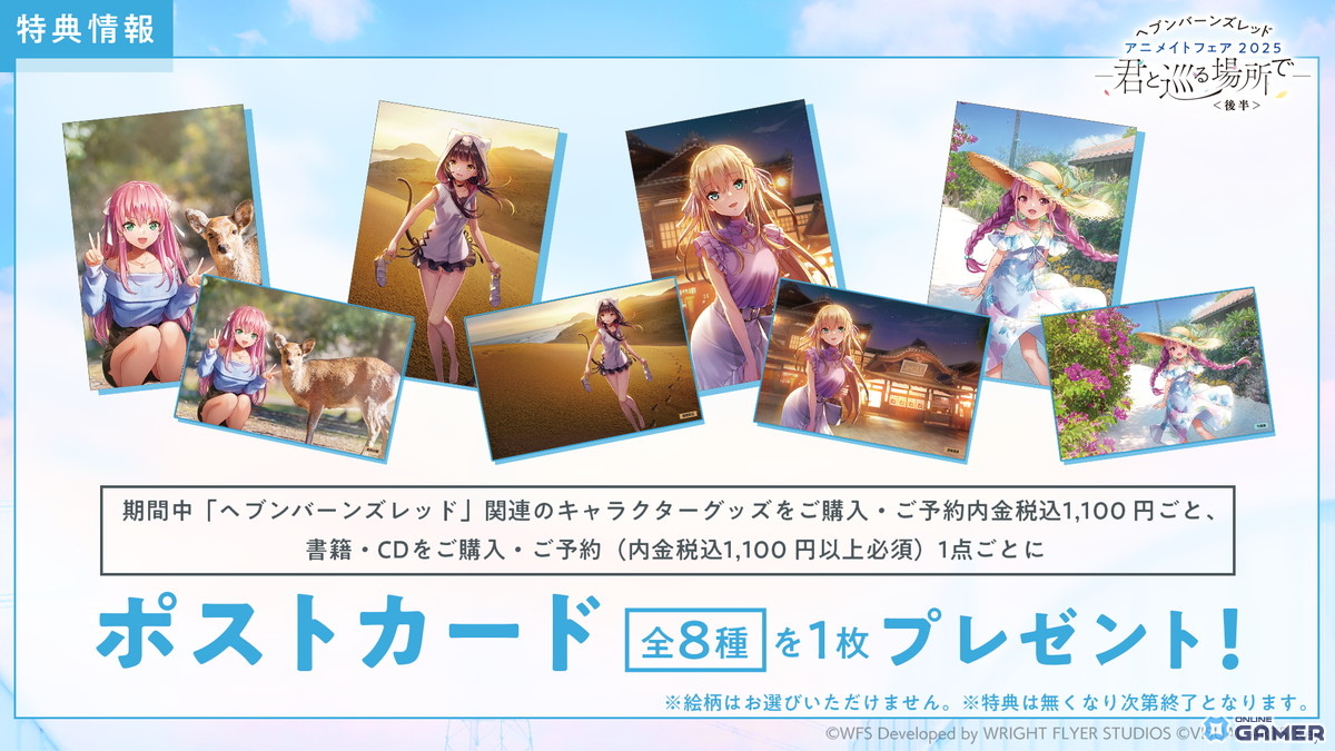 「ヘブバン」SSシャルロッタ登場!ピックアッププラチナガチャ&新ダンジョン「雷鳴の庭」開催の画像