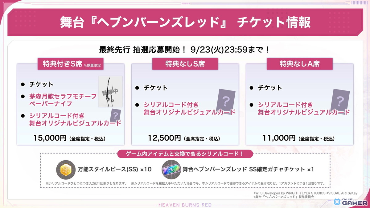 「ヘブバン」SSシャルロッタ登場!ピックアッププラチナガチャ&新ダンジョン「雷鳴の庭」開催の画像