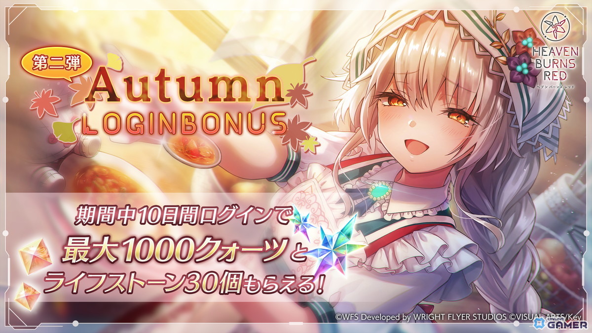 「ヘブバン」SSシャルロッタ登場!ピックアッププラチナガチャ&新ダンジョン「雷鳴の庭」開催の画像