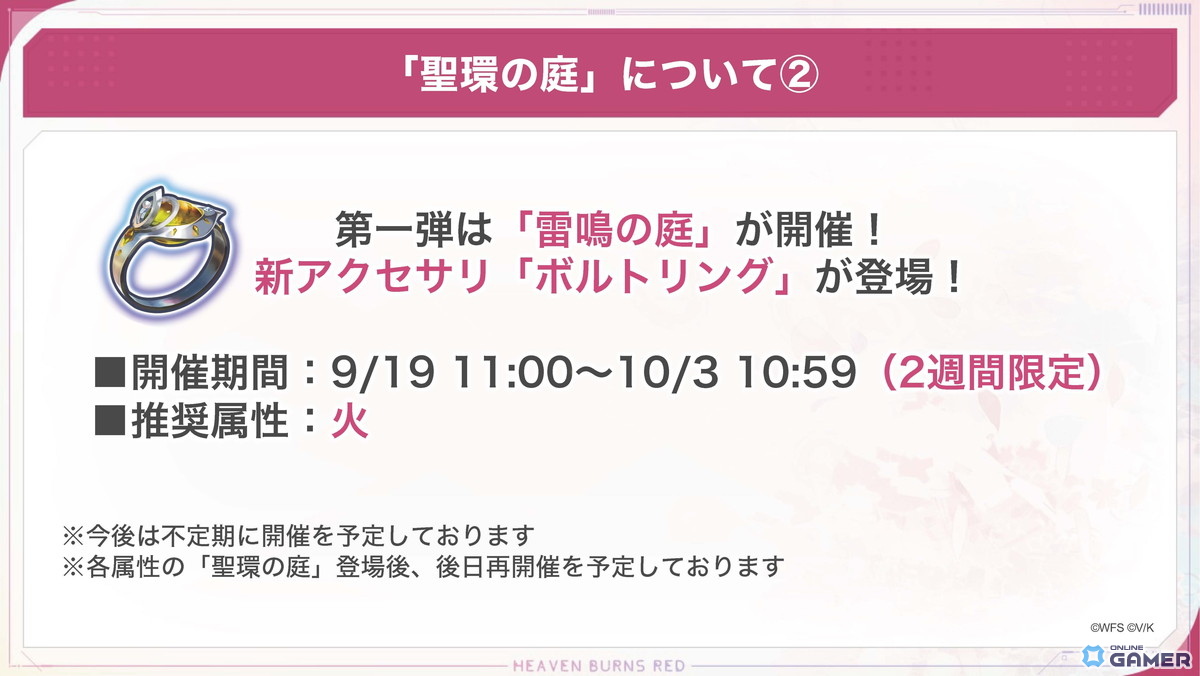 「ヘブバン」SSシャルロッタ登場!ピックアッププラチナガチャ&新ダンジョン「雷鳴の庭」開催の画像