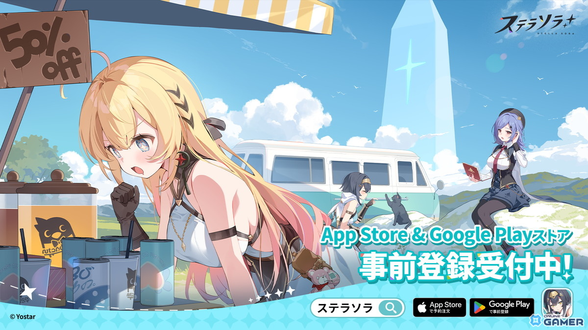 Yostar新作RPG「ステラソラ」App Storeで事前登録開始！旅と日常が交差するファンタジー冒険への画像