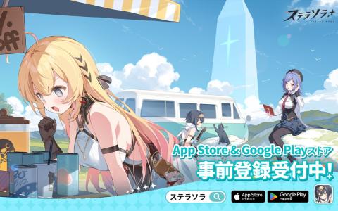 Yostar新作RPG「ステラソラ」App Storeで事前登録開始！旅と日常が交差するファンタジー冒険へ