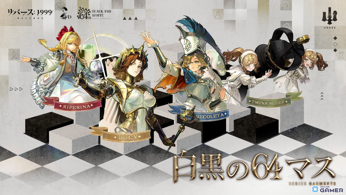 「リバース:1999」2周年セレモニー開催!新★6ノーティカ&モルダー登場、ルーシー復刻も実施の画像