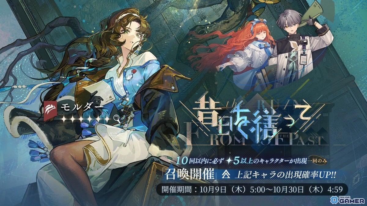 「リバース:1999」2周年セレモニー開催!新★6ノーティカ&モルダー登場、ルーシー復刻も実施の画像