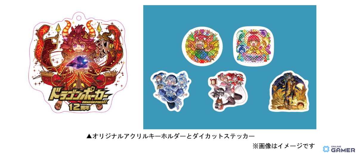 「ドラゴンポーカー」TGS2025記念スペシャルダンジョン開催!限定カードや竜石を入手しようの画像