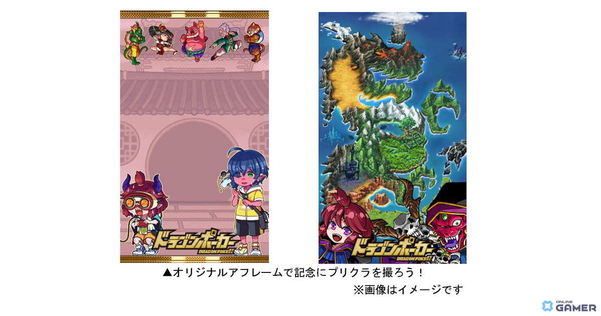 「ドラゴンポーカー」TGS2025記念スペシャルダンジョン開催!限定カードや竜石を入手しようの画像