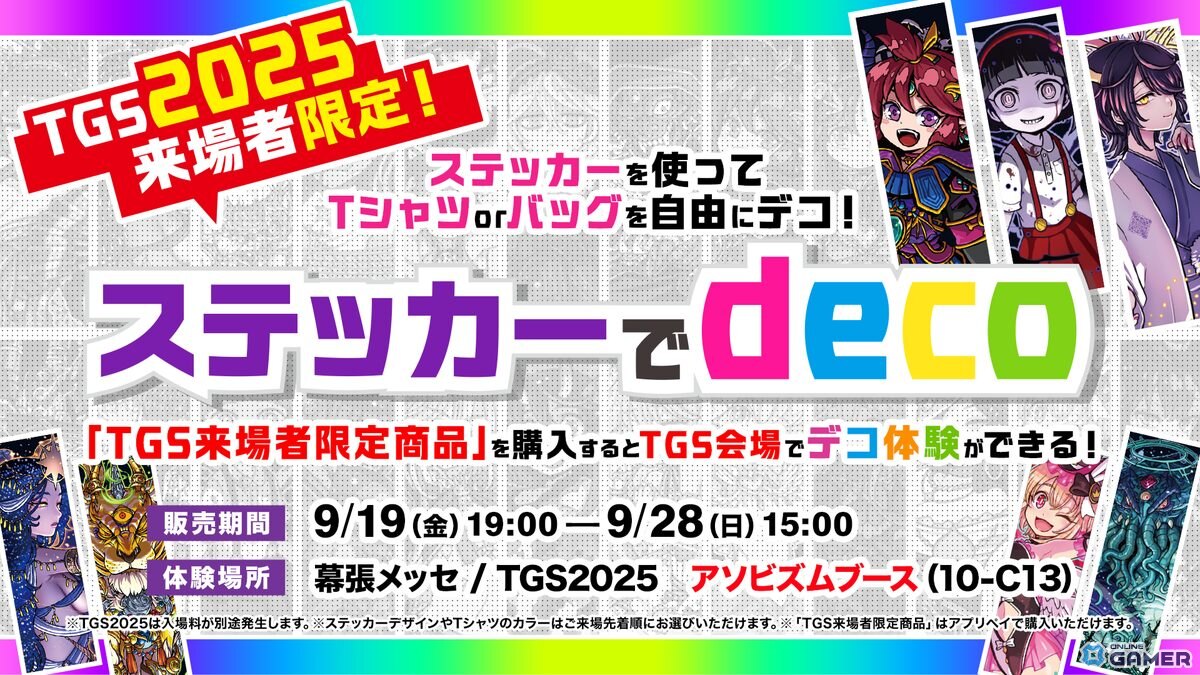 「ドラゴンポーカー」TGS2025記念スペシャルダンジョン開催!限定カードや竜石を入手しようの画像