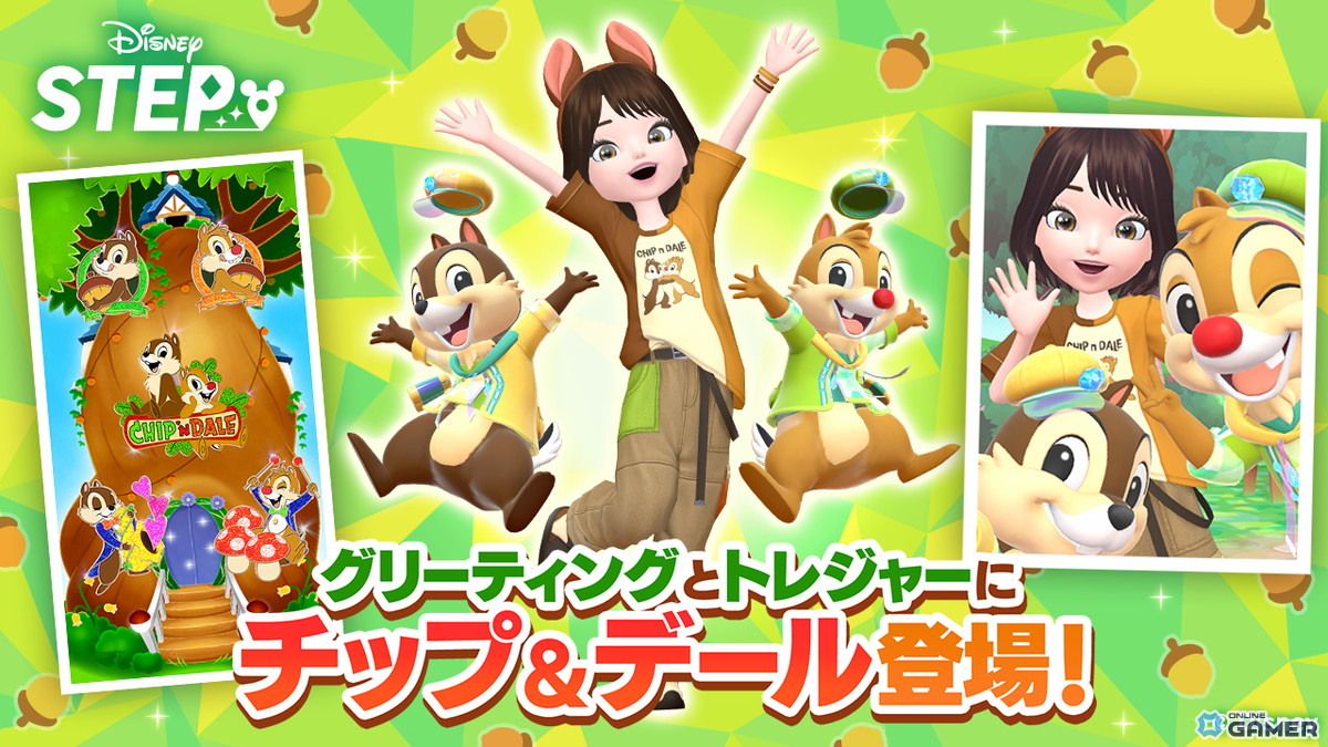ディズニーお散歩アプリ「Disney STEP」ハーフアニバーサリー開催!チップ&デールが登場の画像