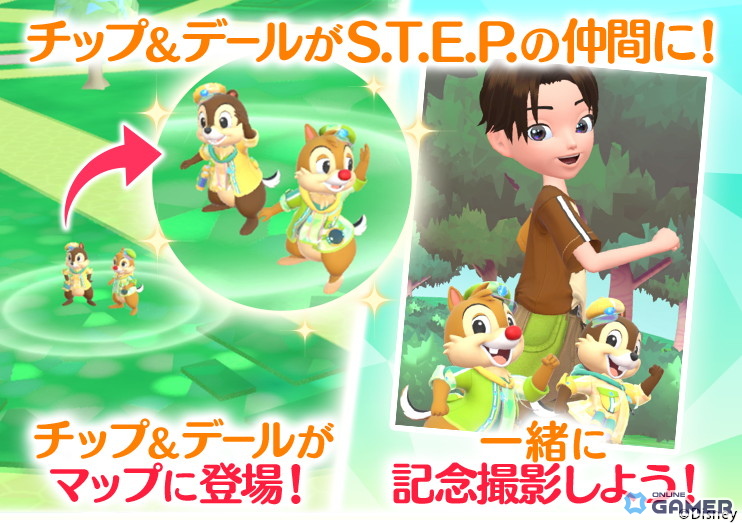 ディズニーお散歩アプリ「Disney STEP」ハーフアニバーサリー開催!チップ&デールが登場の画像