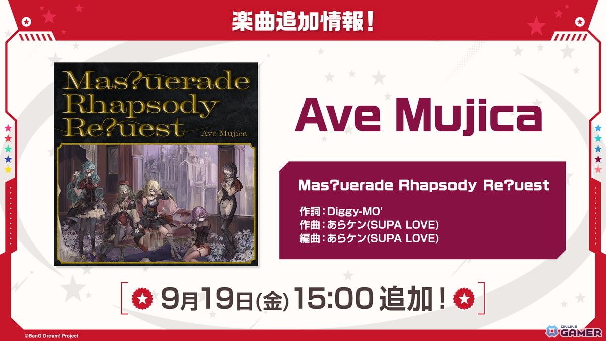 「バンドリ！ ガールズバンドパーティ！」MyGO!!!!!×Ave Mujica続編イベント＆新ガチャ開催！楽曲追加情報も公開の画像