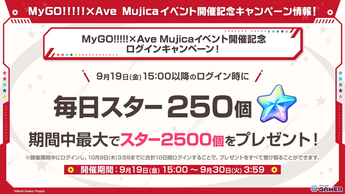 「バンドリ！ ガールズバンドパーティ！」MyGO!!!!!×Ave Mujica続編イベント＆新ガチャ開催！楽曲追加情報も公開の画像