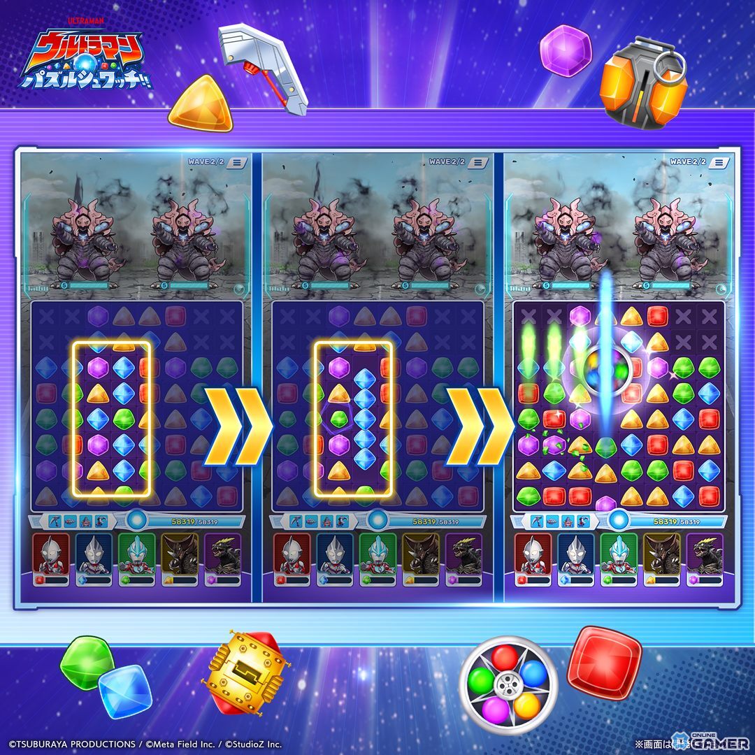 スマホ向けパズルゲーム「ウルトラマン パズルシュワッチ!!」事前登録開始!最大780回分ガチャアイテムがもらえるの画像