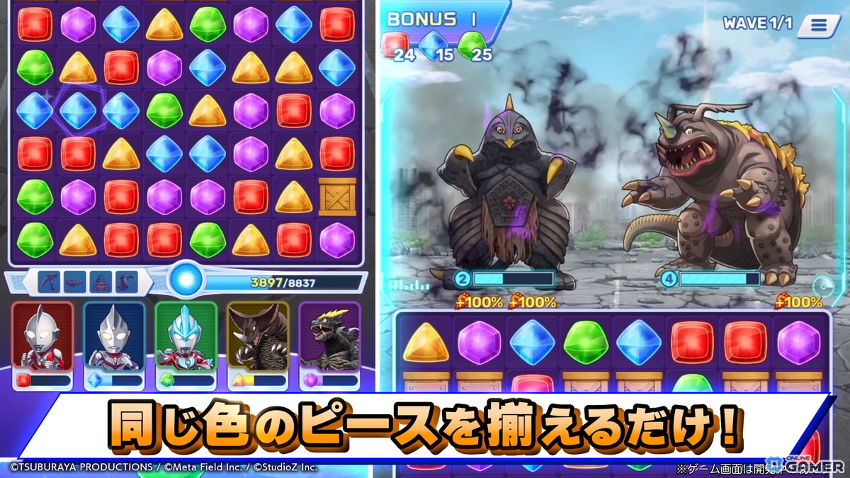 スマホ向けパズルゲーム「ウルトラマン パズルシュワッチ!!」事前登録開始!最大780回分ガチャアイテムがもらえるの画像