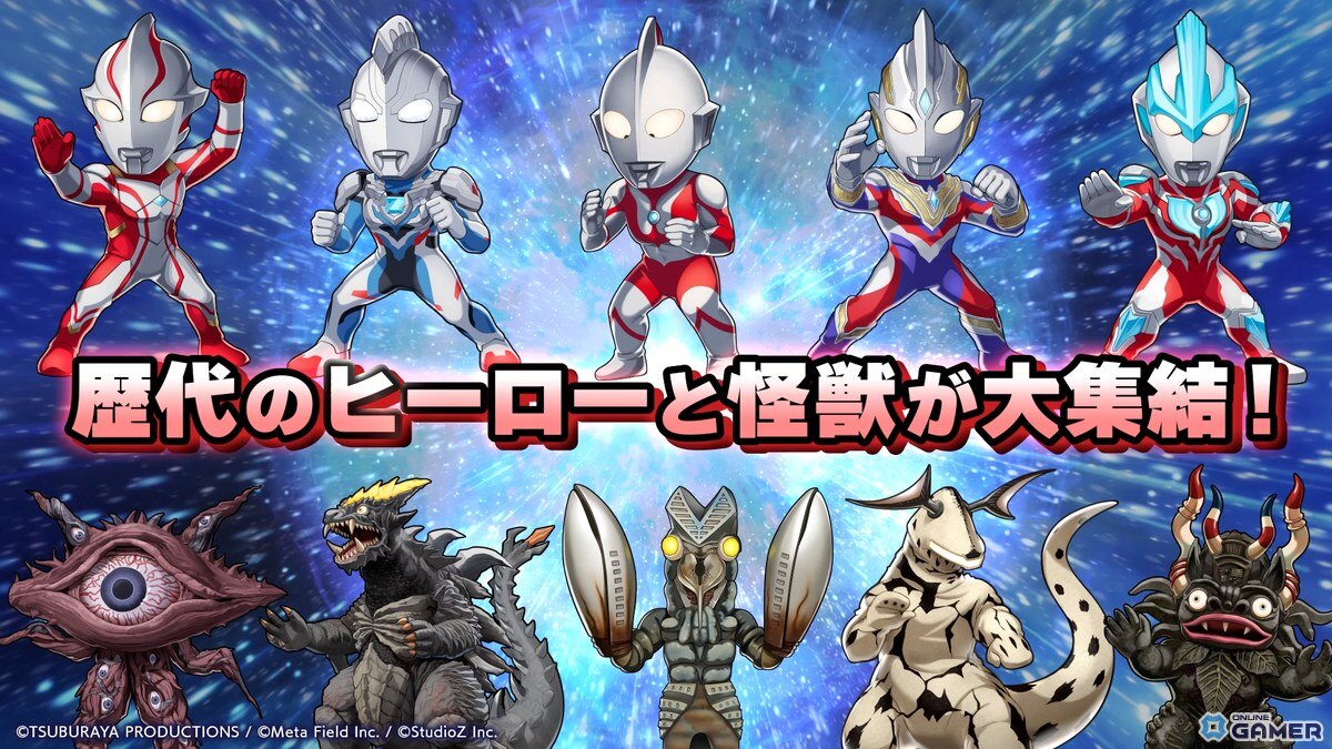 スマホ向けパズルゲーム「ウルトラマン パズルシュワッチ!!」事前登録開始!最大780回分ガチャアイテムがもらえるの画像
