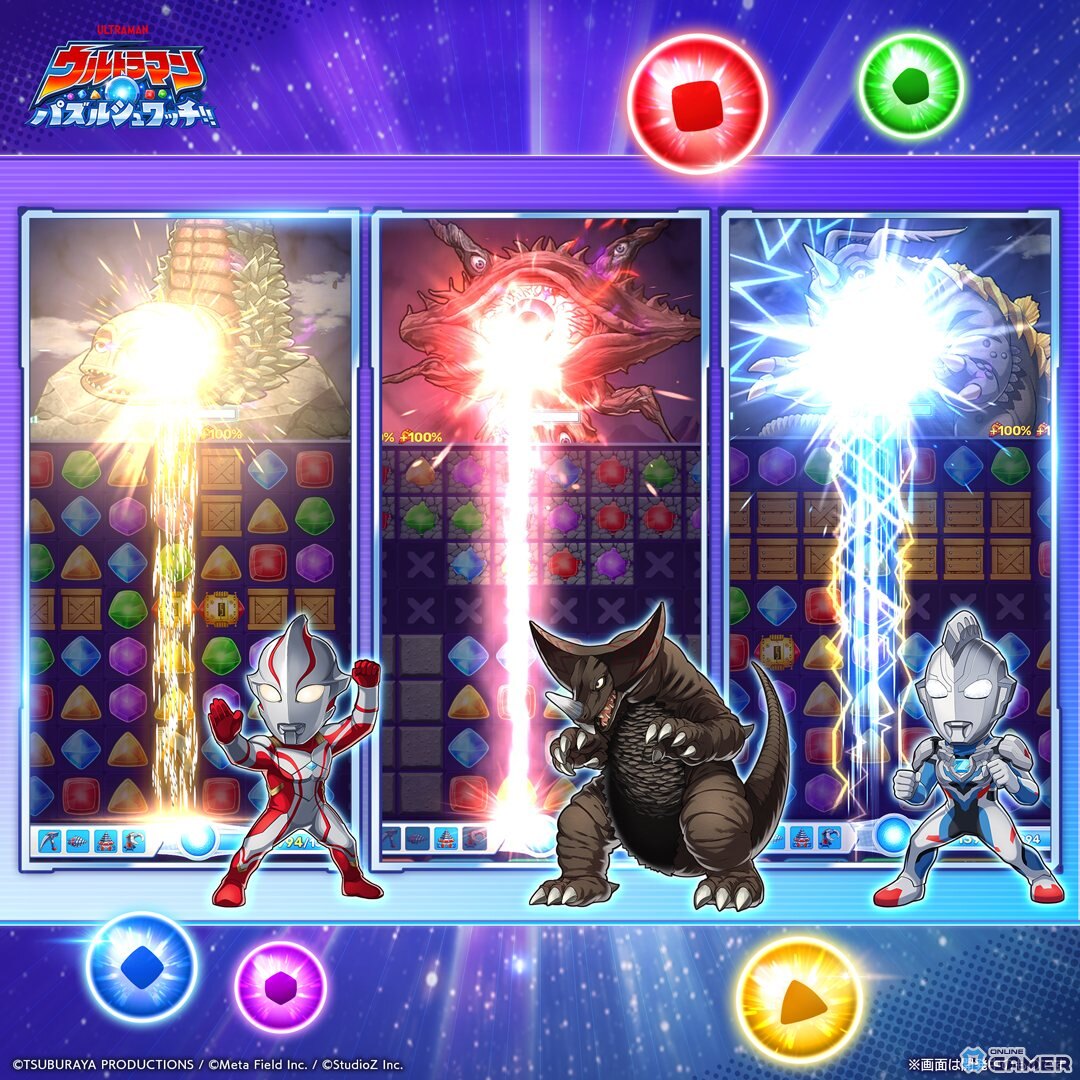 スマホ向けパズルゲーム「ウルトラマン パズルシュワッチ!!」事前登録開始!最大780回分ガチャアイテムがもらえるの画像