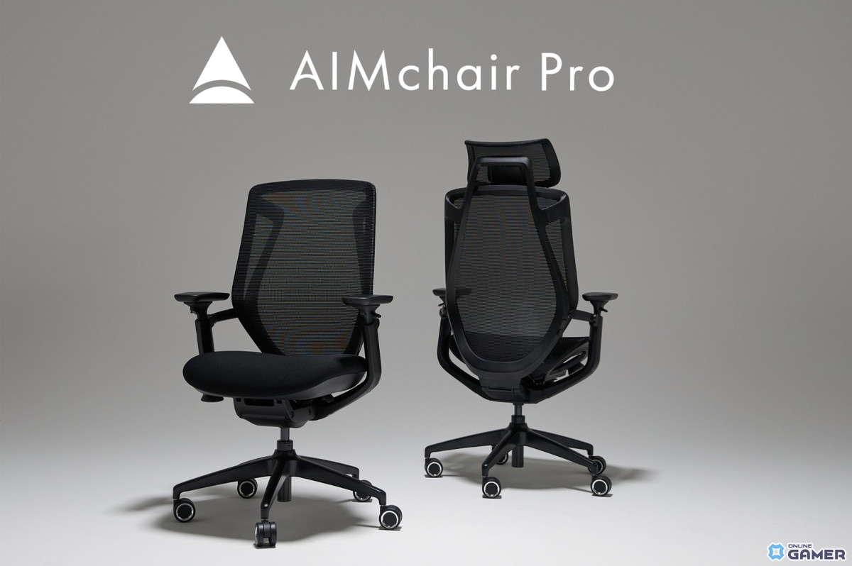 ゲーミング×オフィスを融合した10年以上使えるチェア「AIMchair Pro」予約開始は10月1日からの画像