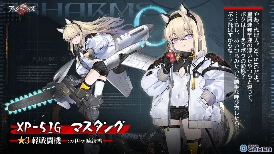 ★3軽戦闘機「XP-51G マスタング」