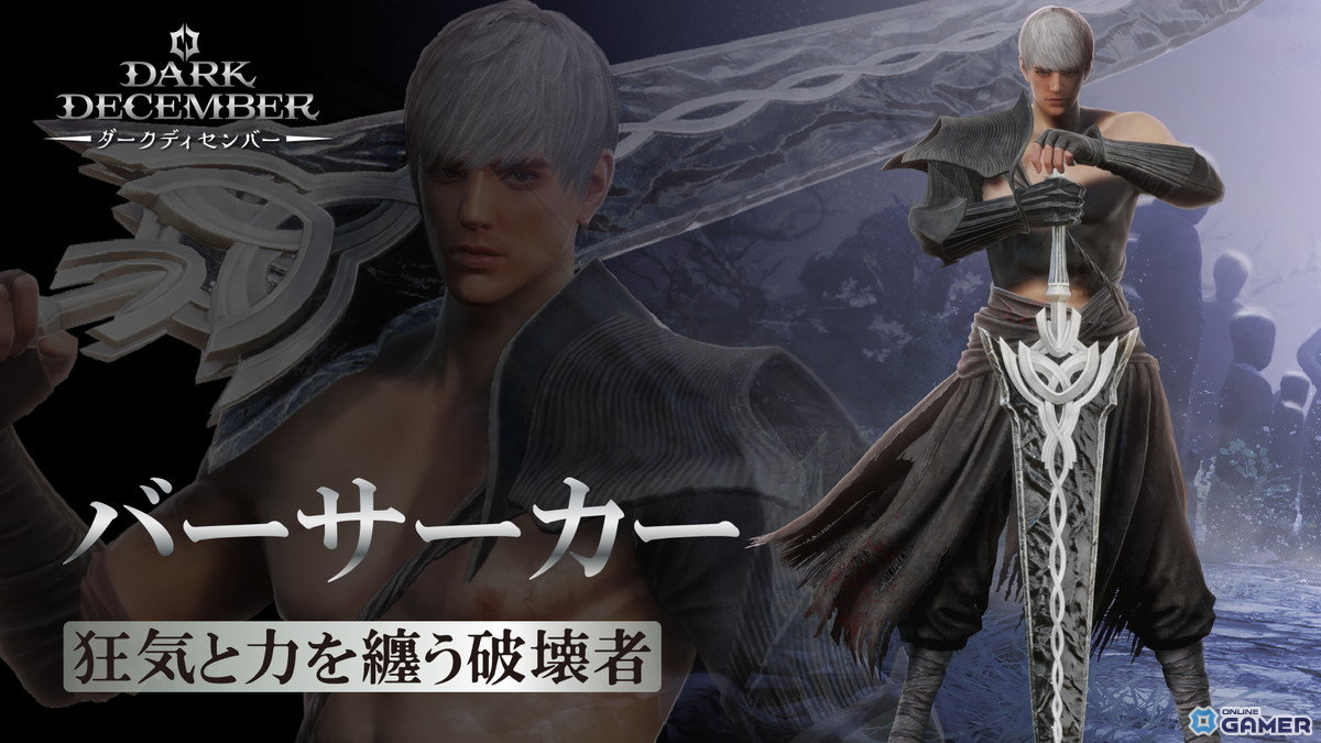 ダークファンタジーRPG「ダークディセンバー」近日配信!Steam/iOS/Android向けに登場の画像