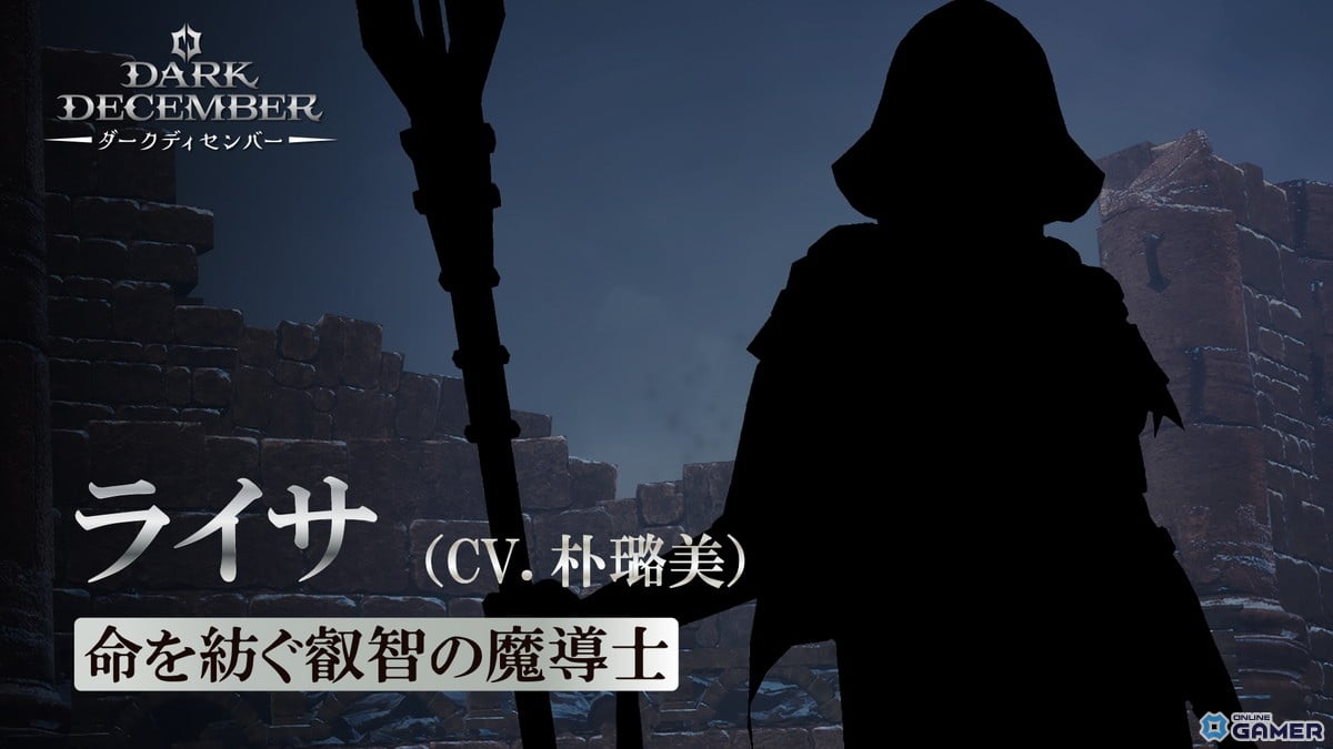 ダークファンタジーRPG「ダークディセンバー」近日配信!Steam/iOS/Android向けに登場の画像