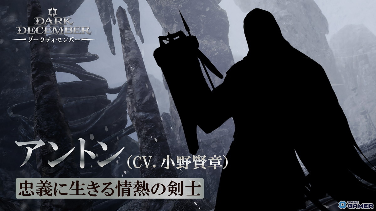 ダークファンタジーRPG「ダークディセンバー」近日配信!Steam/iOS/Android向けに登場の画像