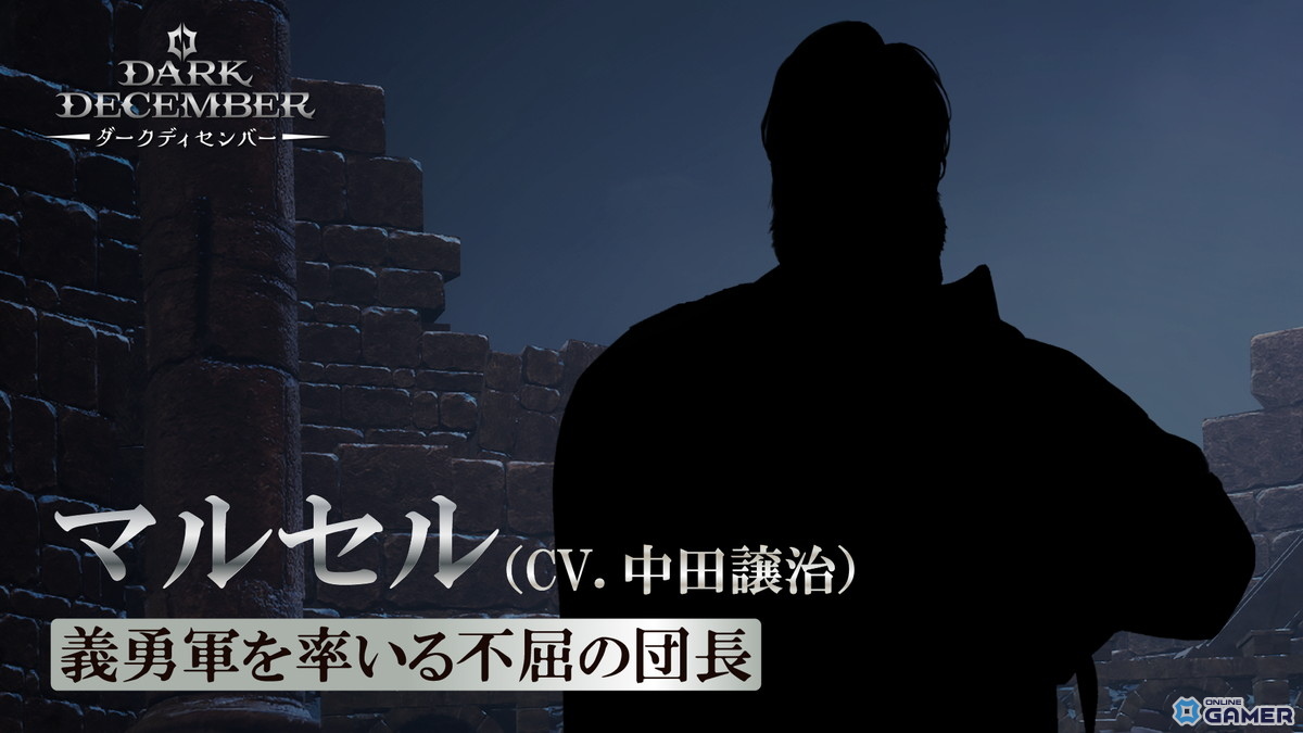 ダークファンタジーRPG「ダークディセンバー」近日配信!Steam/iOS/Android向けに登場の画像