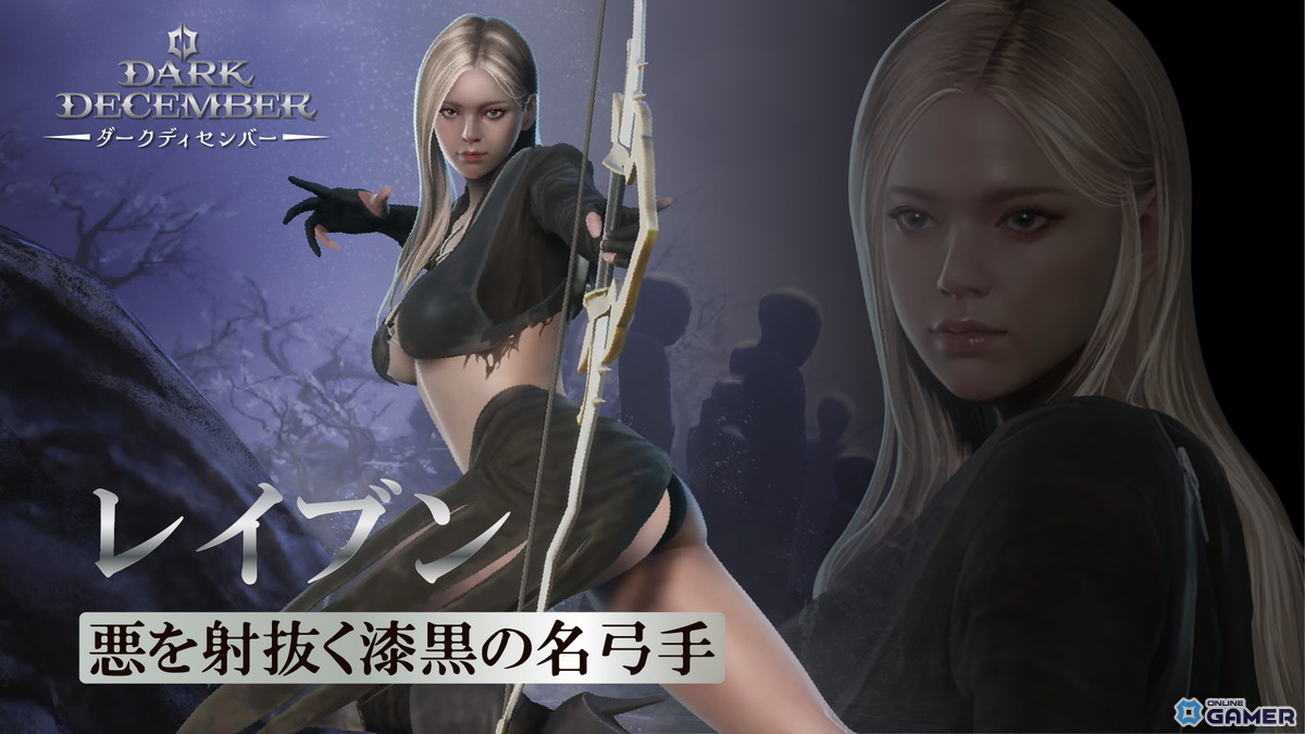 ダークファンタジーRPG「ダークディセンバー」近日配信!Steam/iOS/Android向けに登場の画像