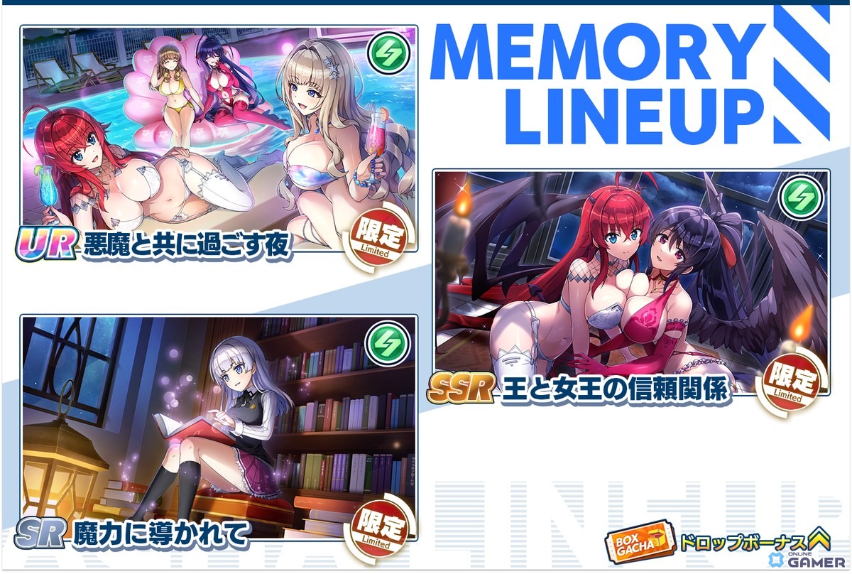 「UR 悪魔と共に過ごす夜」「SSR 王と女王の信頼関係」「SR 魔力に導かれて」