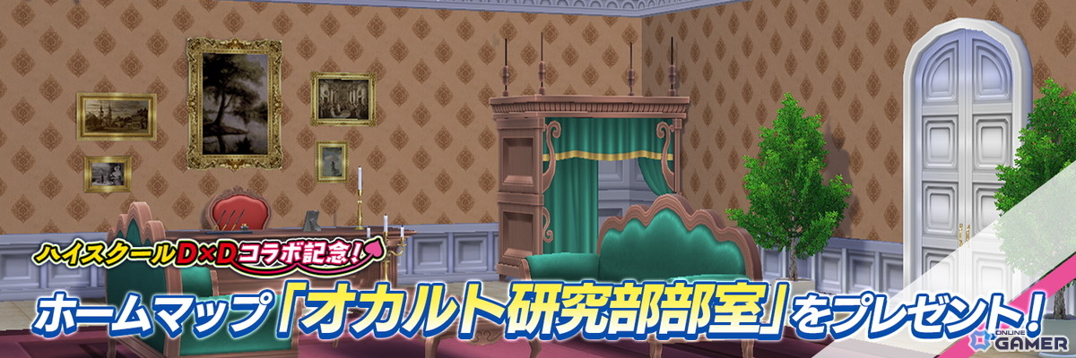 「ドルフィンウェーブ」とハイスクールD×D HEROコラボ開催！リアス＆朱乃が限定URで登場の画像