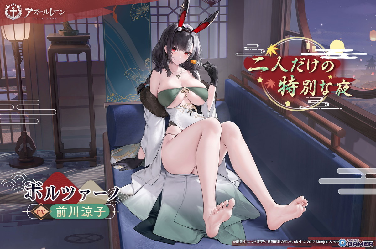 「アズールレーン」八周年着せ替え第二弾が登場!アルザス・雲仙・グアムなど新規衣装を公開の画像