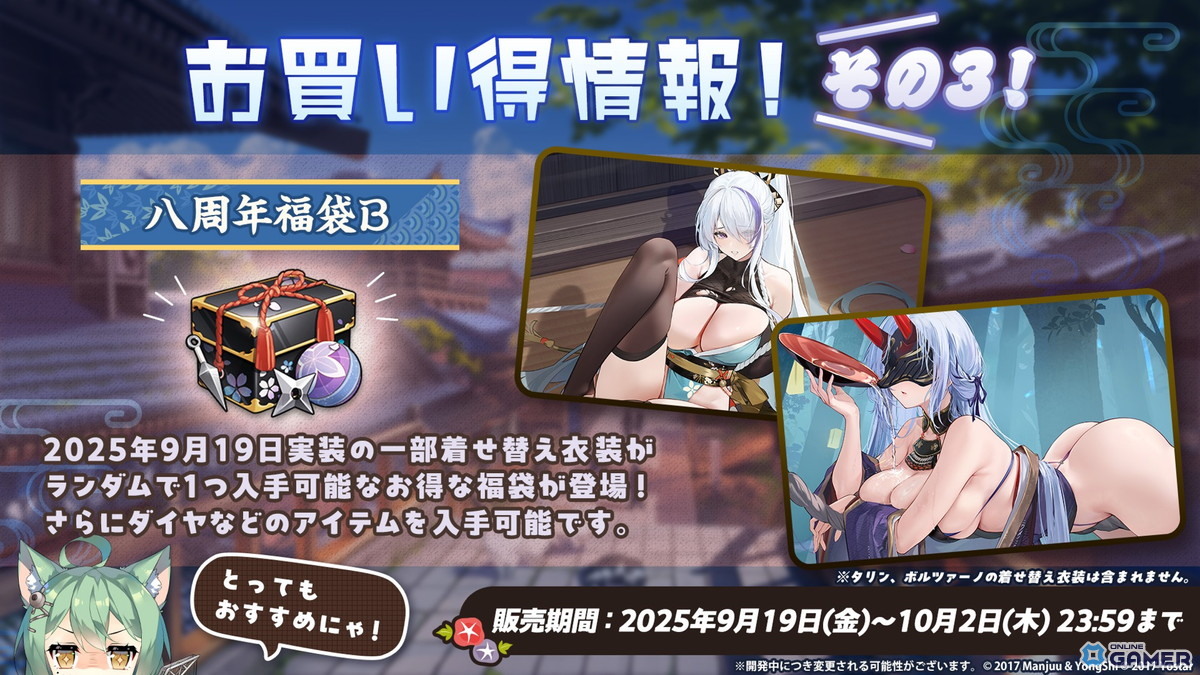 「アズールレーン」八周年着せ替え第二弾が登場!アルザス・雲仙・グアムなど新規衣装を公開の画像