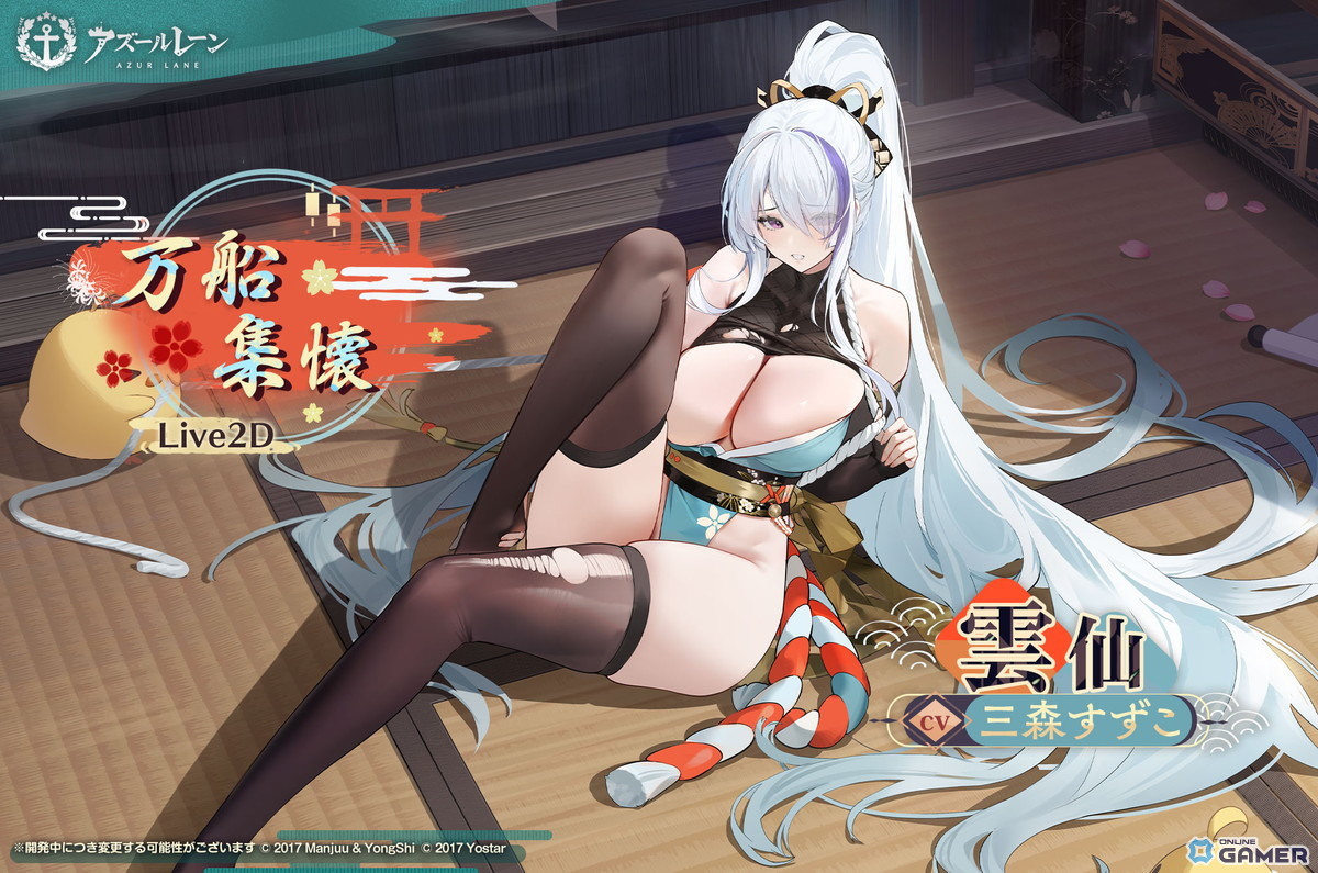「アズールレーン」八周年着せ替え第二弾が登場!アルザス・雲仙・グアムなど新規衣装を公開の画像