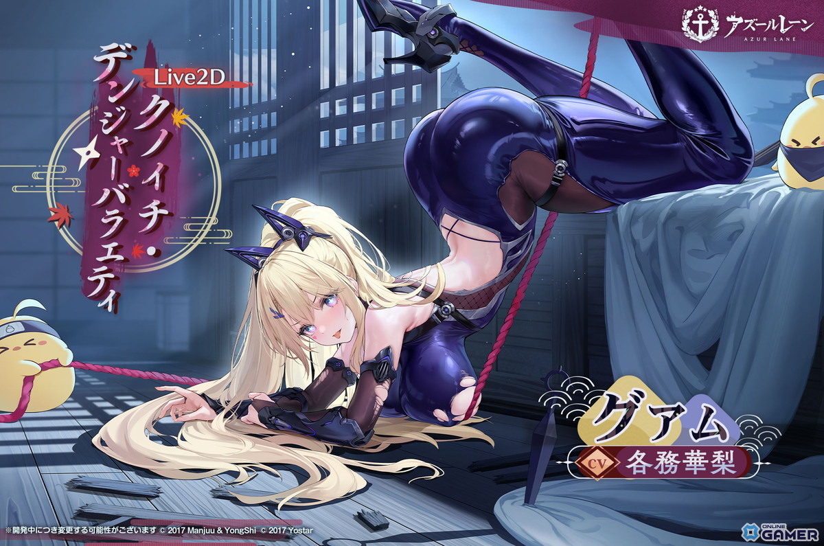 「アズールレーン」八周年着せ替え第二弾が登場!アルザス・雲仙・グアムなど新規衣装を公開の画像